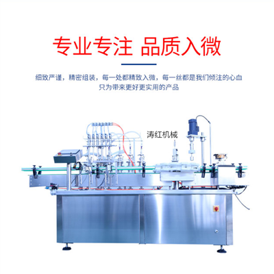 上海四头液体灌装旋盖机